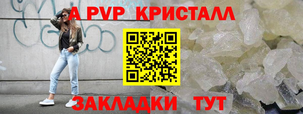 Коркино  Alfa_PVP кристаллы  Вход с VPN  А ПВП СК КРИС  A-PVP мука 