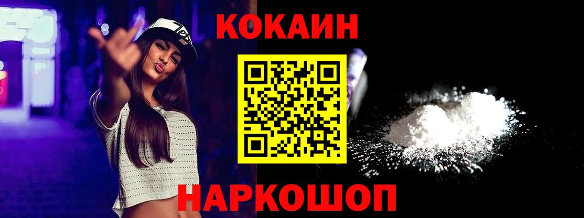 COCAIN Эквадор  Вход с VPN  Коркино 