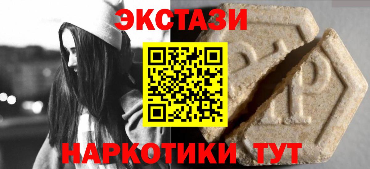 Ecstasy MDMA Коркино