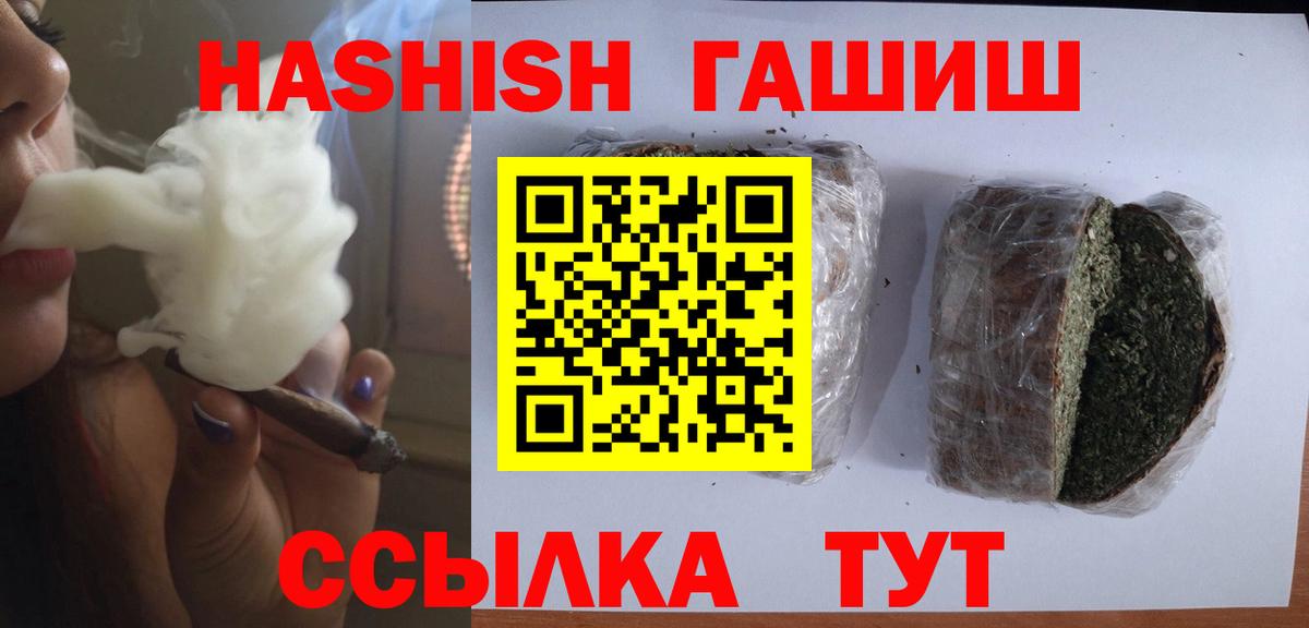 ГАШ hashish  Вход с VPN  ГАШ AMNESIA HAZE  ГАШИШ  Коркино 