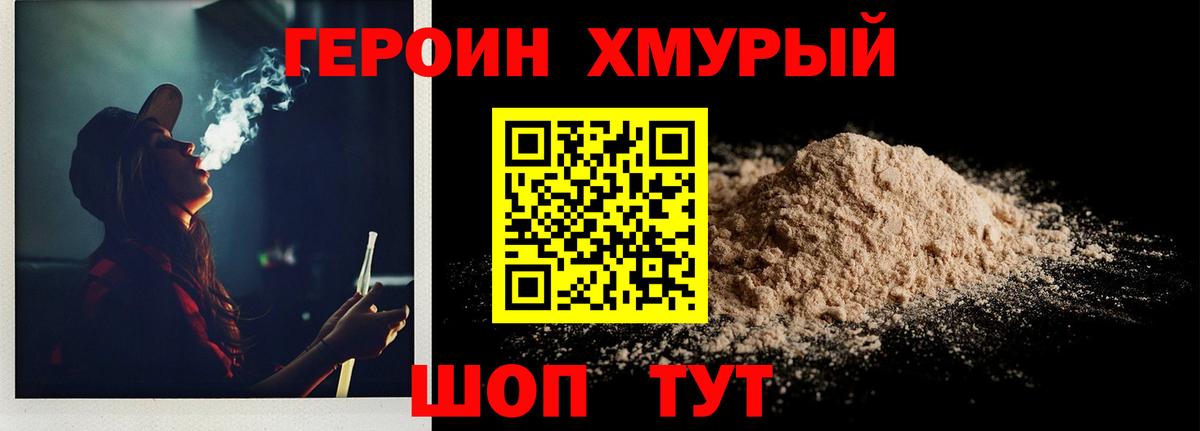 Коркино  Героин герыч  Вход с VPN 