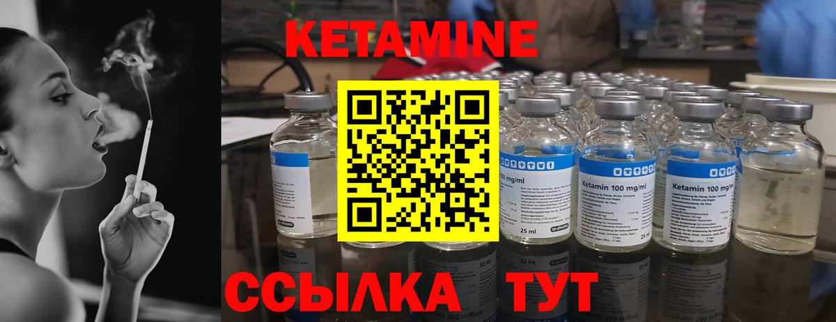 Кетамин ketamine  Кетамин ketamine  Коркино  Вход с VPN 