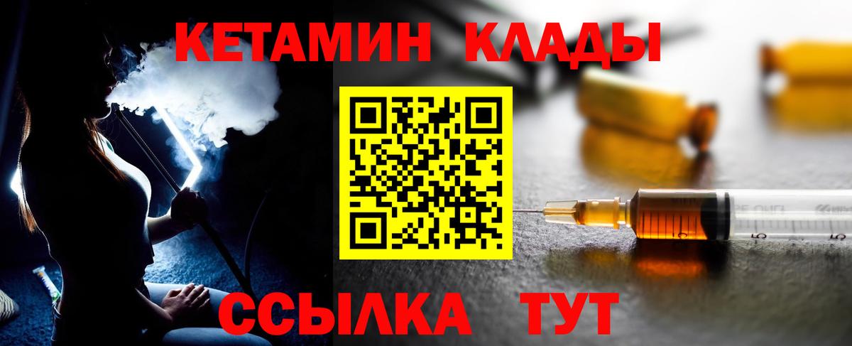 КЕТАМИН ketamine Коркино