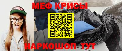 метамфетамин Краснознаменск