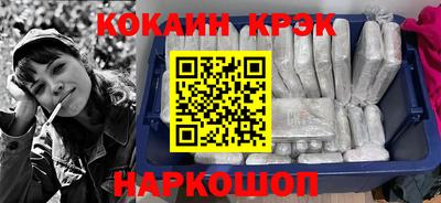 кокаин перу Краснокаменск
