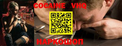 кокаин перу Краснокаменск