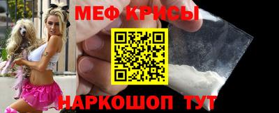 метамфетамин Краснознаменск