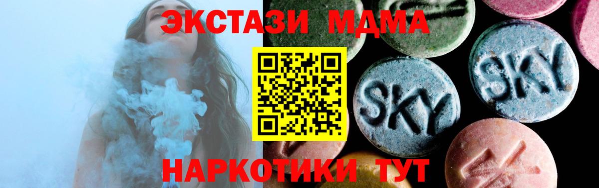 Коркино  MDMA молли  MDMA  МДМА crystal  Вход с VPN 