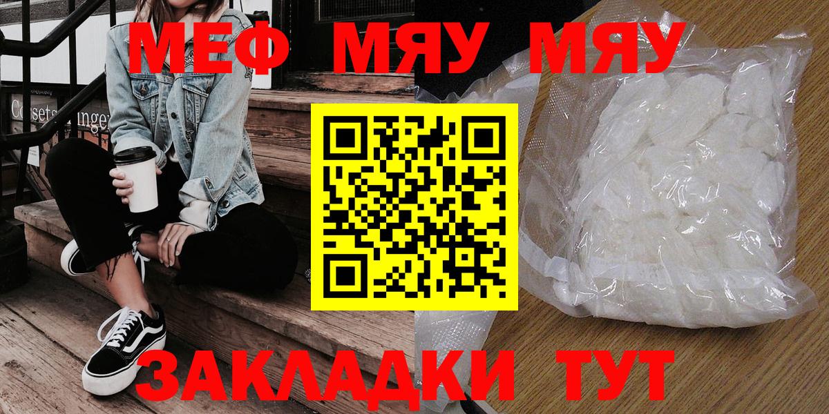 Меф кристаллы Коркино