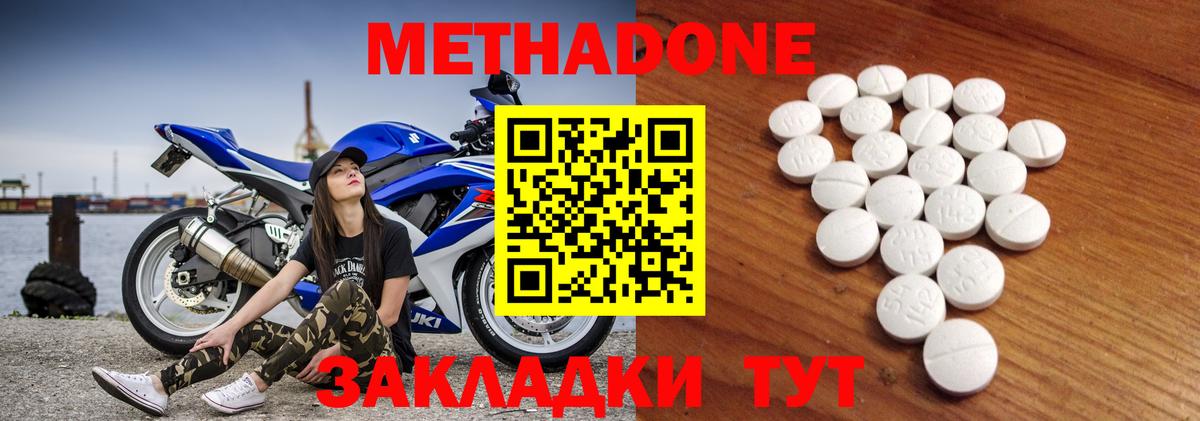 ссылка на мегу ТОР  Метадон мёд  Вход с VPN  МЕТАДОН VHQ  Коркино 