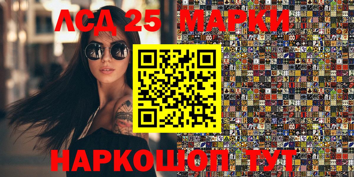 Наркотические марки 1,8мг  Наркотические марки 1,8мг  Марки NBOMe  Вход с VPN  Коркино 